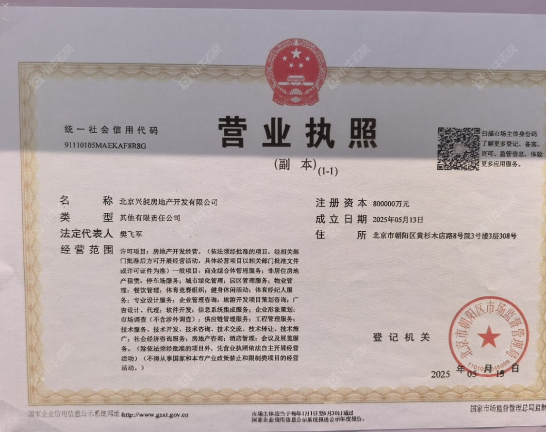 北京紫京宸园在售新楼盘null