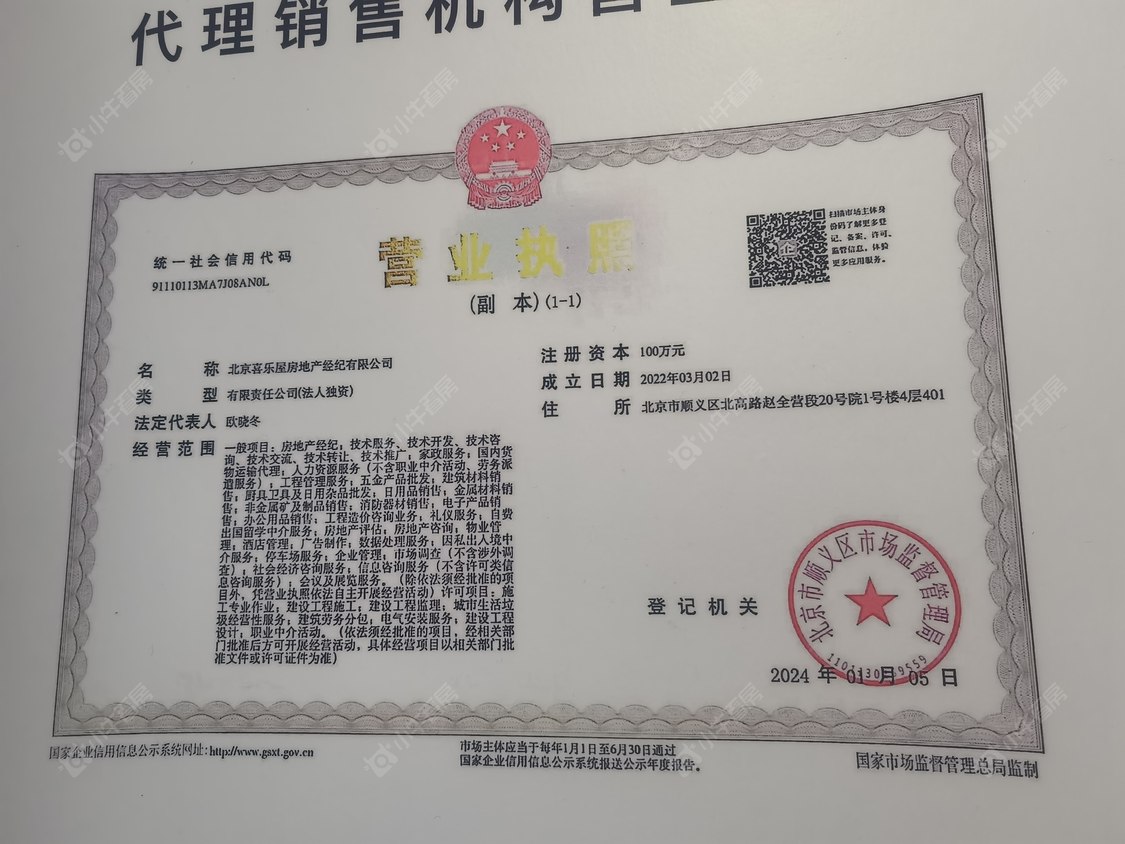 北京帅府京彩世界在售新楼盘null