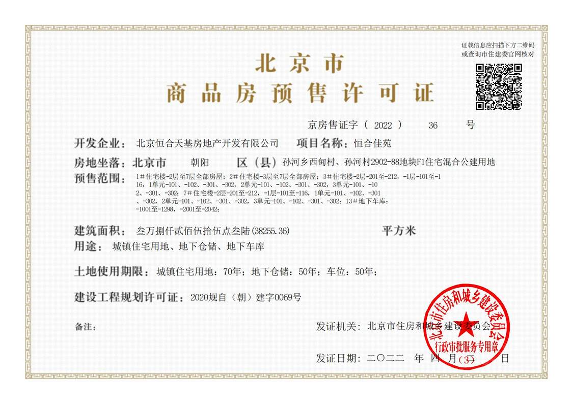北京傲云在售新楼盘null