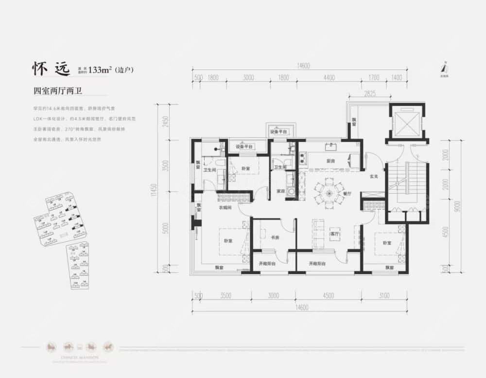 北京国贤府建面133户型图