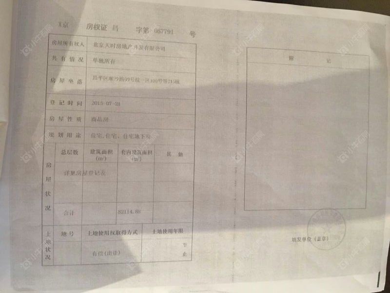 北京御汤山熙园在售新楼盘null