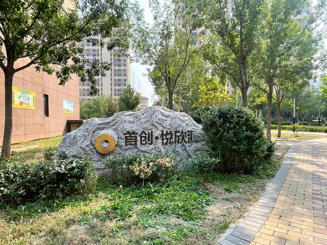 北京首创悦欣汇小区_首创悦欣汇小区null