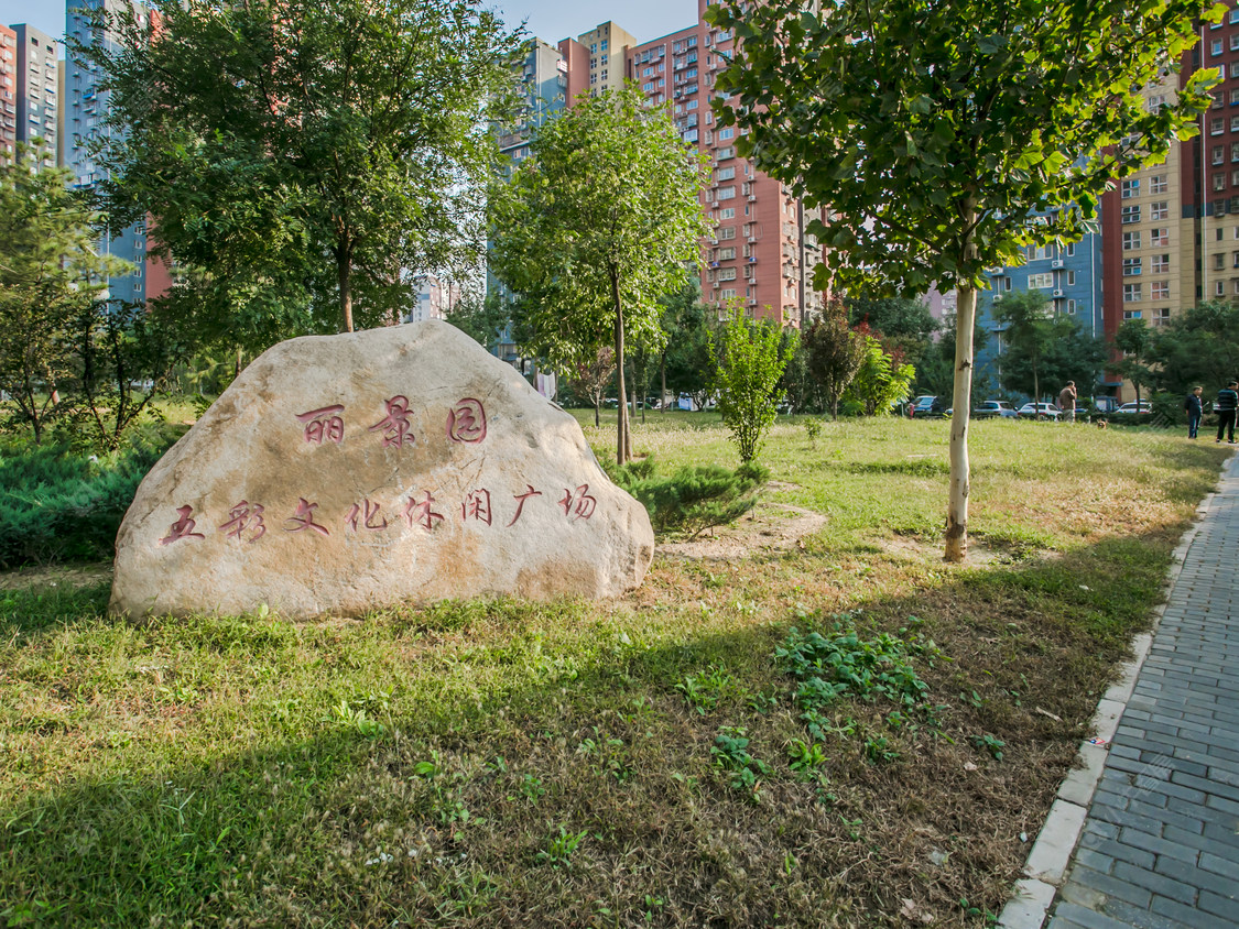 北京金隅丽景园小区_金隅丽景园小区null