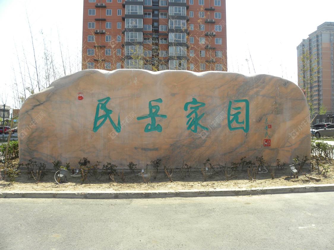 北京民岳家园三期小区_民岳家园三期小区null
