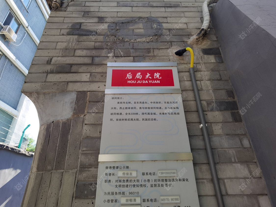 北京后局大院胡同小区_后局大院胡同小区null