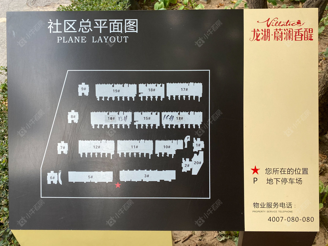 北京龙湖蔚澜香醍小区_龙湖蔚澜香醍小区null