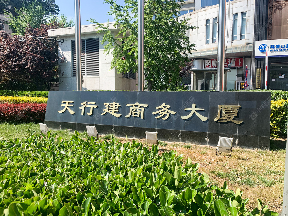 北京天行建商务大厦小区_天行建商务大厦小区null