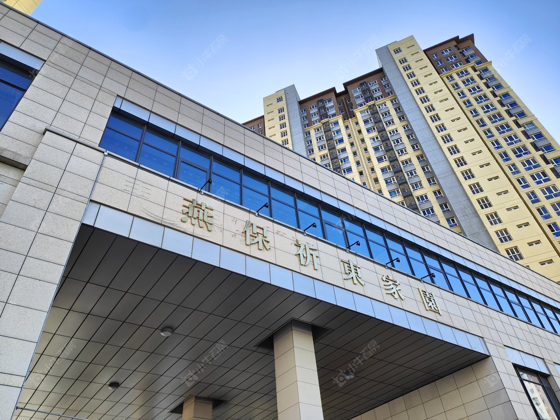 北京燕保祈东家园小区_小牛看房