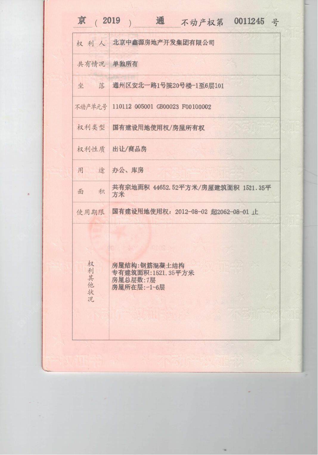北京钰源国际小区_钰源国际小区null