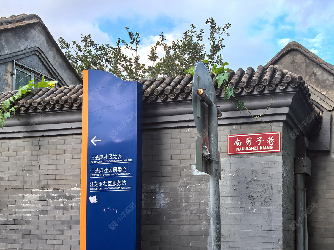 北京南剪子巷小区_小牛看房