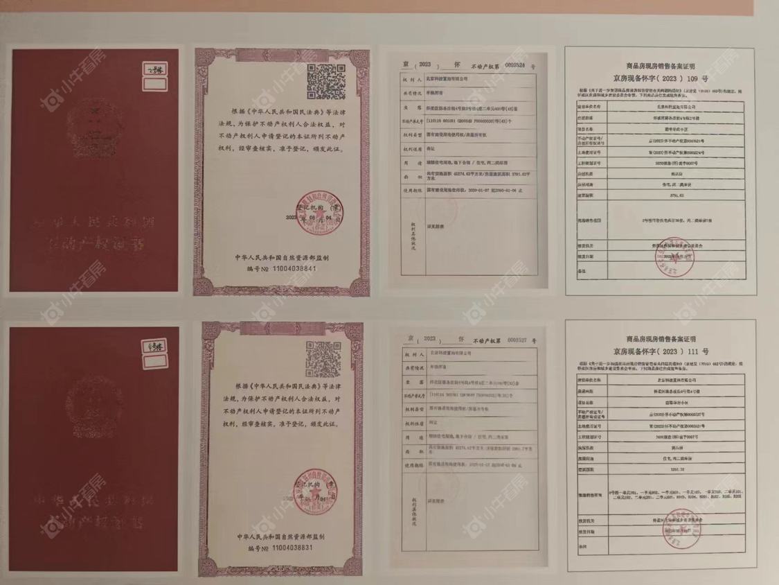 北京北科建·翡翠华府在售新楼盘null