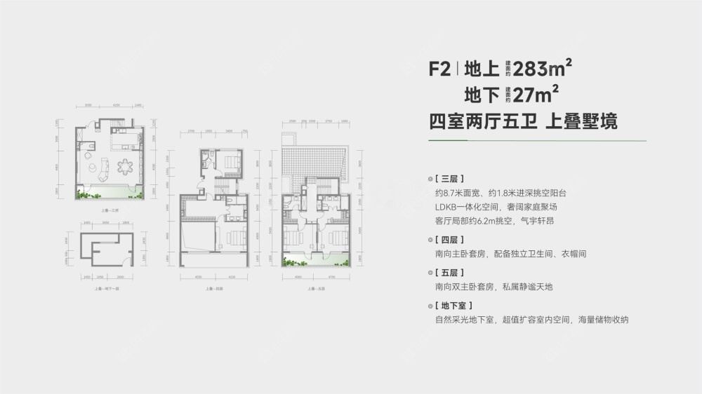 兴创沐春墅建面283户型图