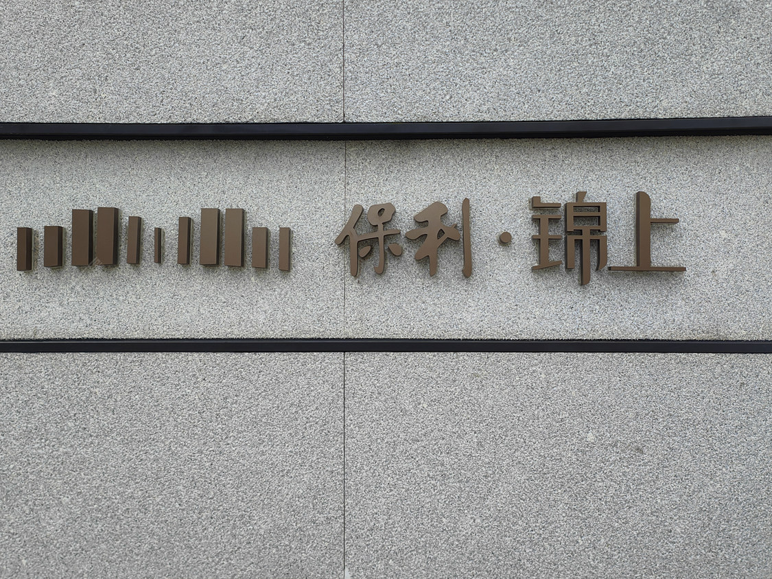 北京保利锦上小区_保利锦上小区null