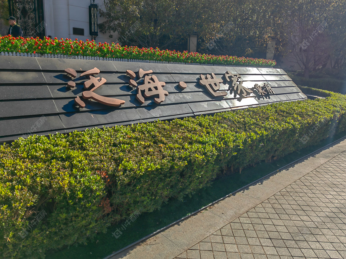 北京泛海世家东府小区_泛海世家东府小区null