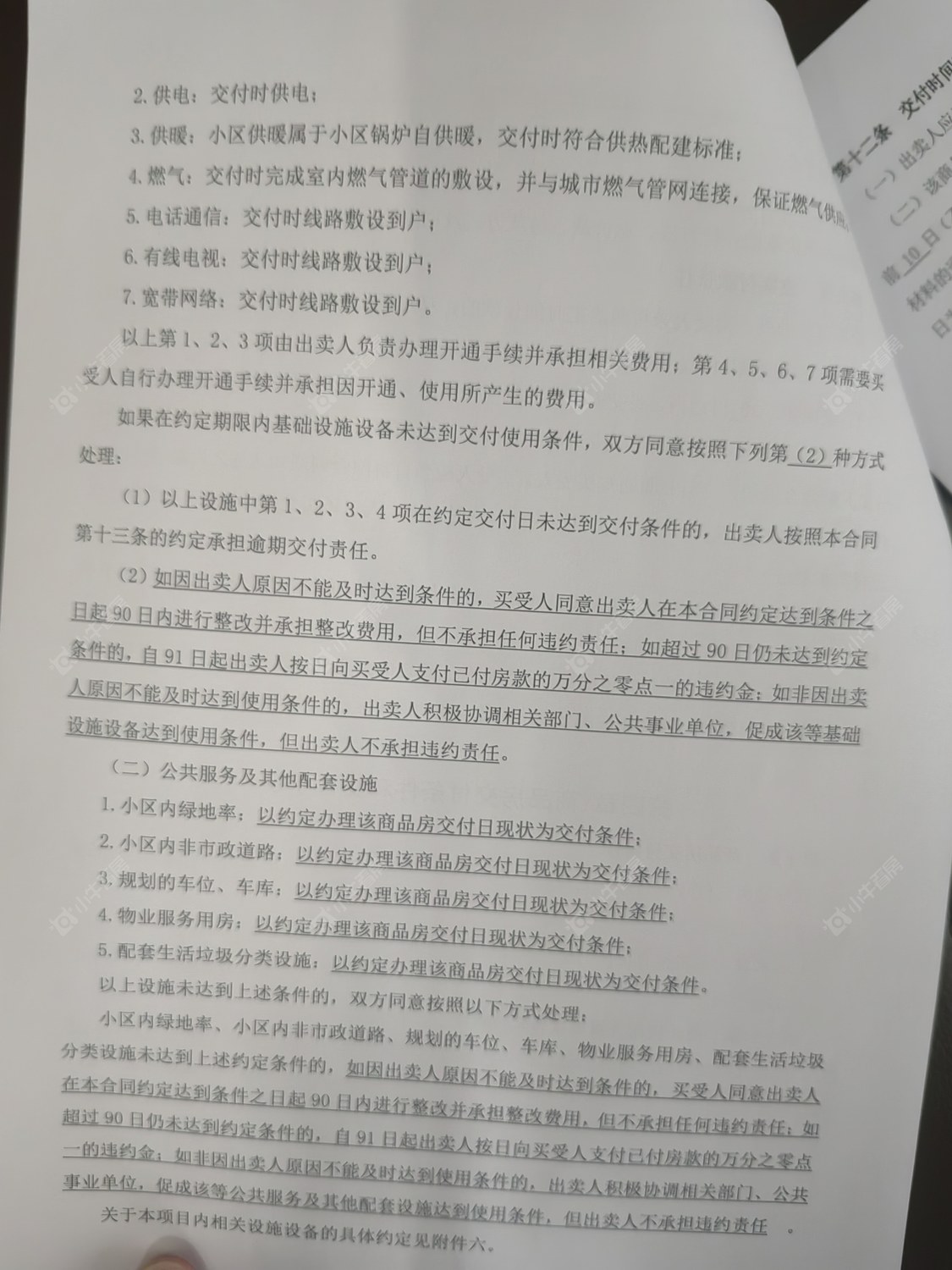 北京玺萌壹號院在售新楼盘null