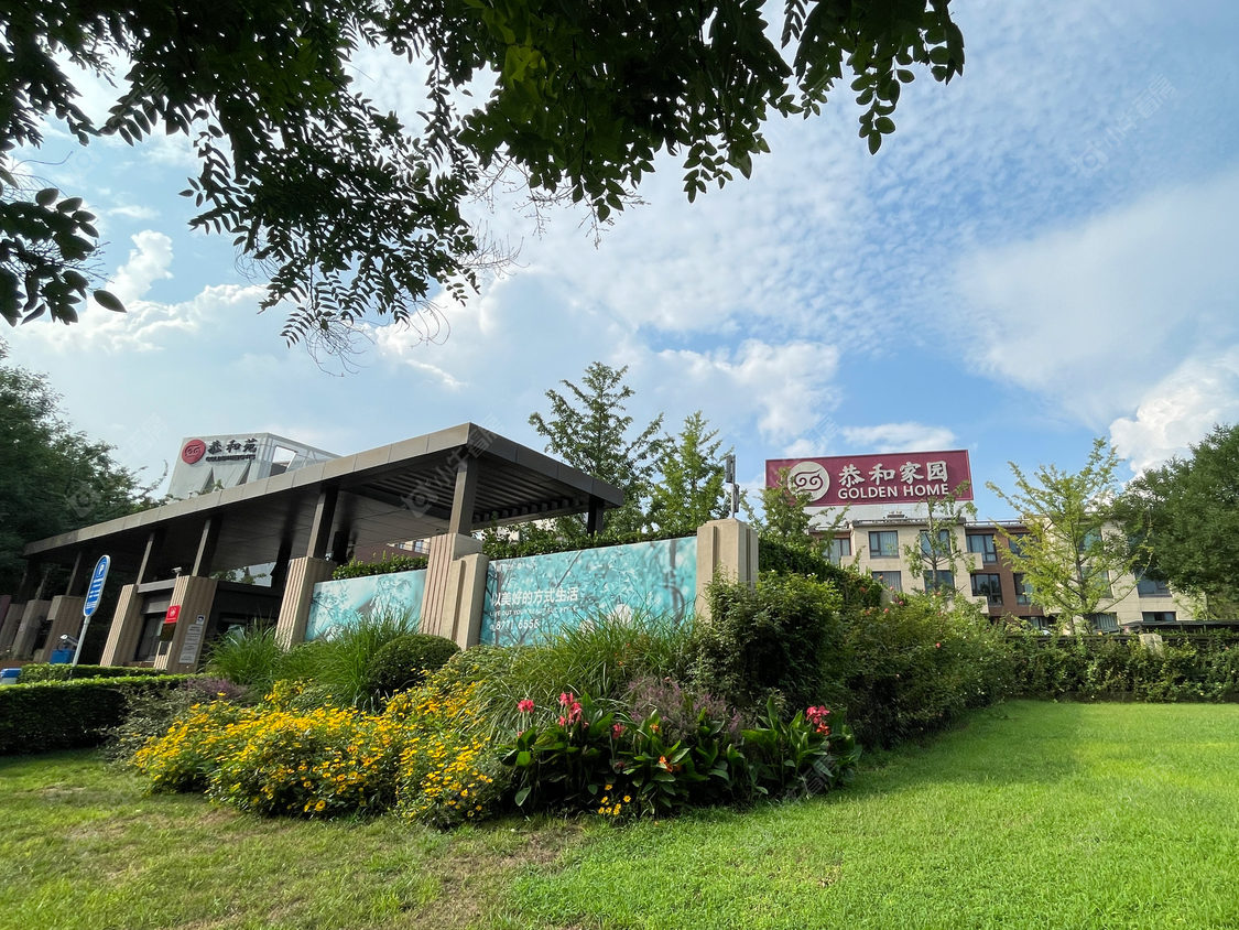 北京恭和家园小区_小牛看房