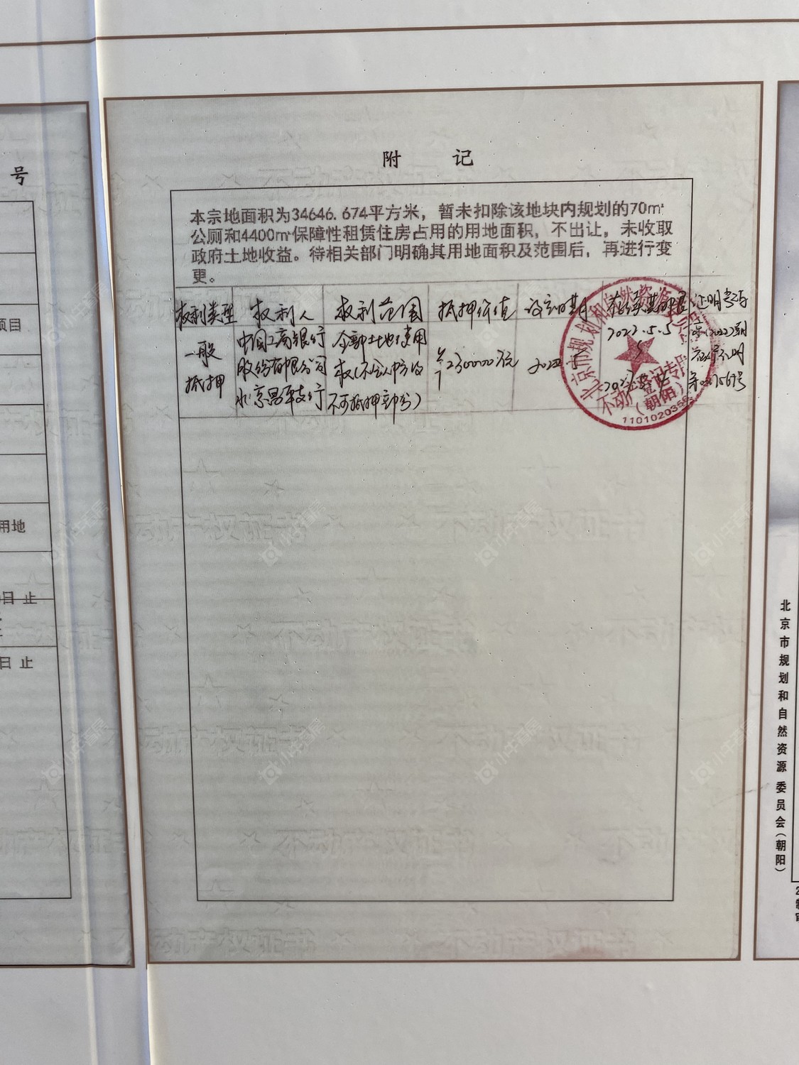 北京晓风印月在售新楼盘null