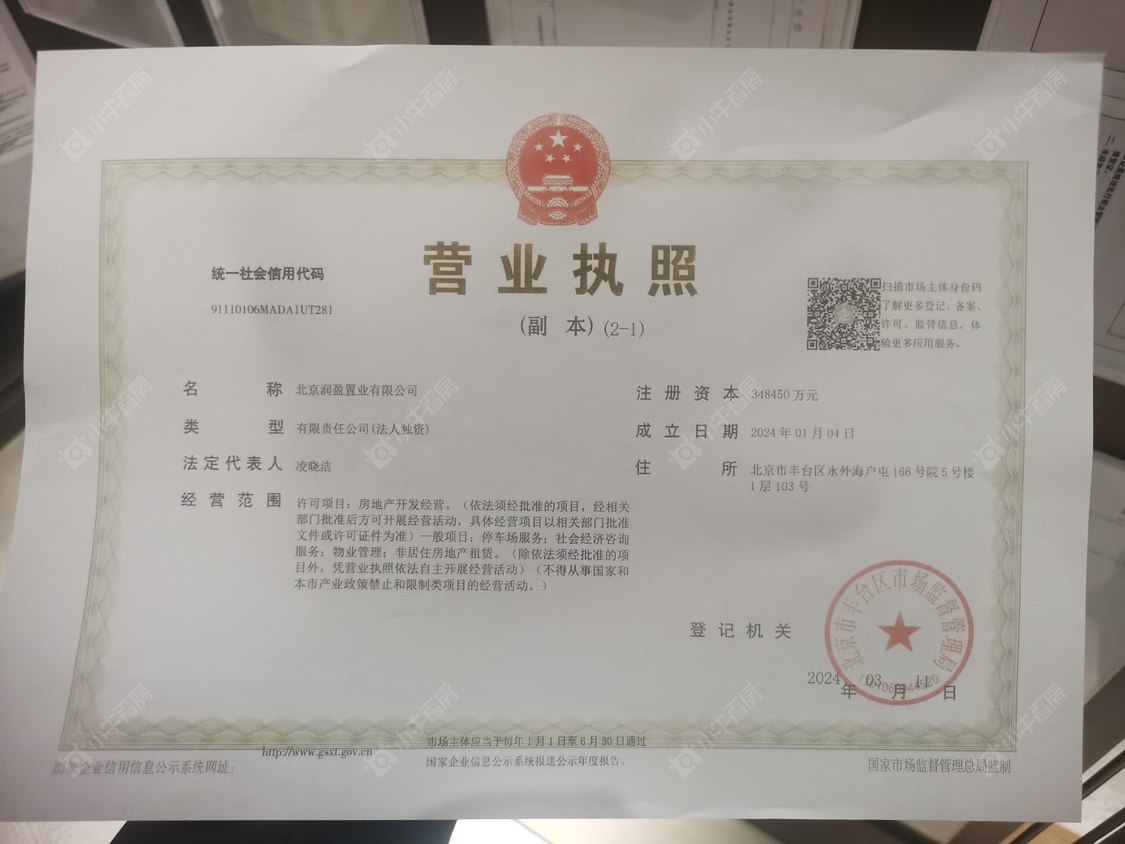 北京中环悦府小区_中环悦府小区null