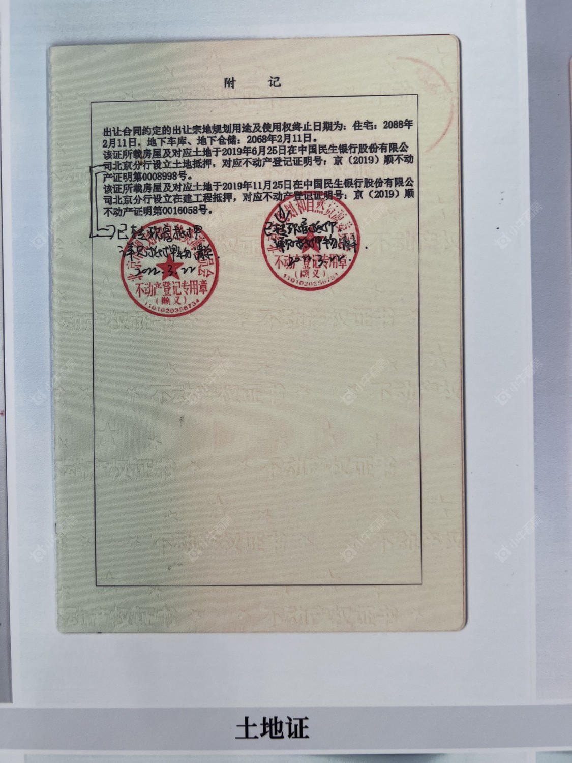 北京合景泰富天汇小区_合景泰富天汇小区null