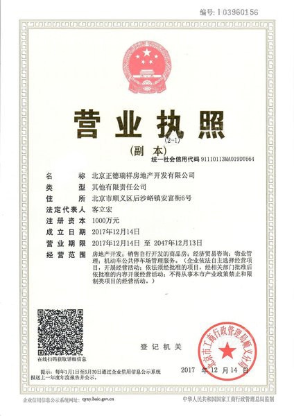 北京一瓶八斗小区_一瓶八斗小区null