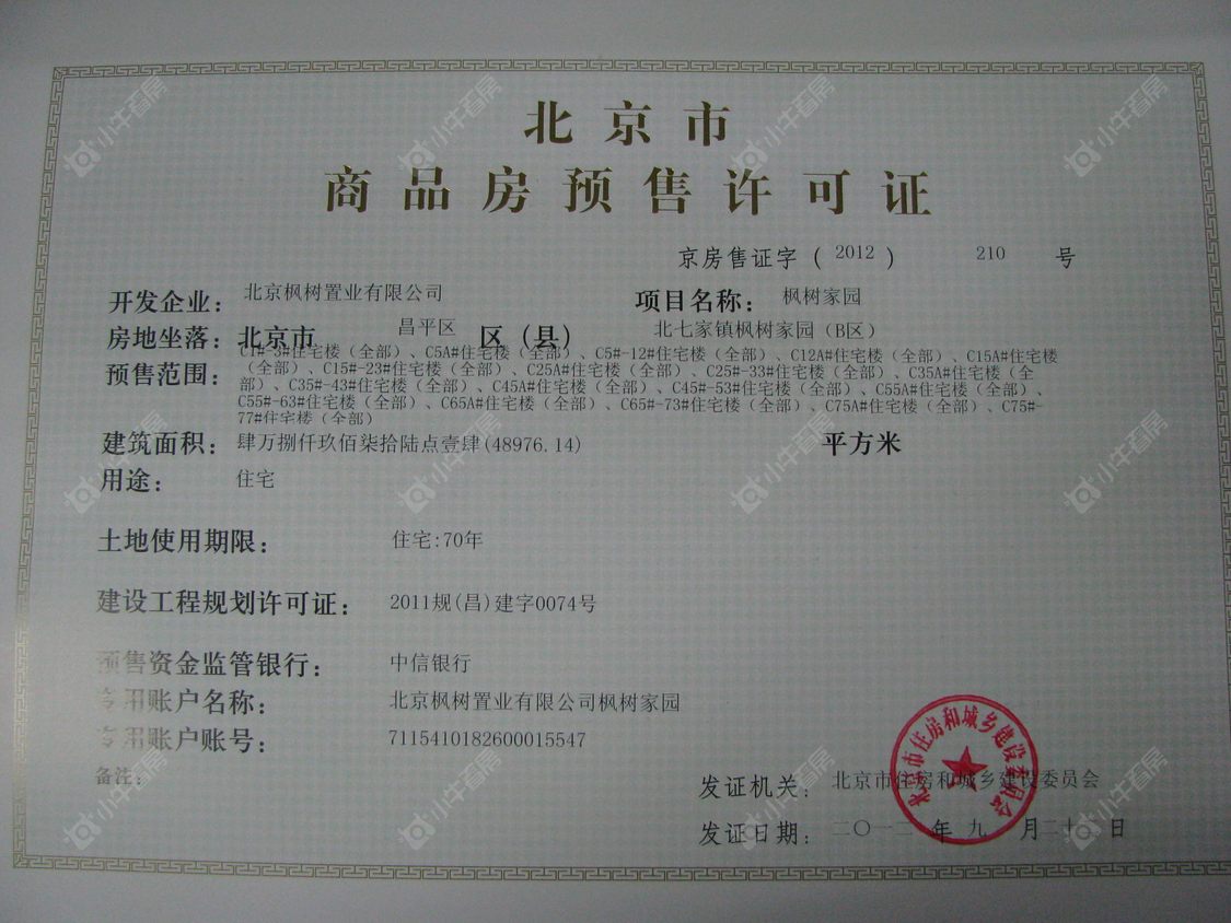 北京温哥华森林在售新楼盘null
