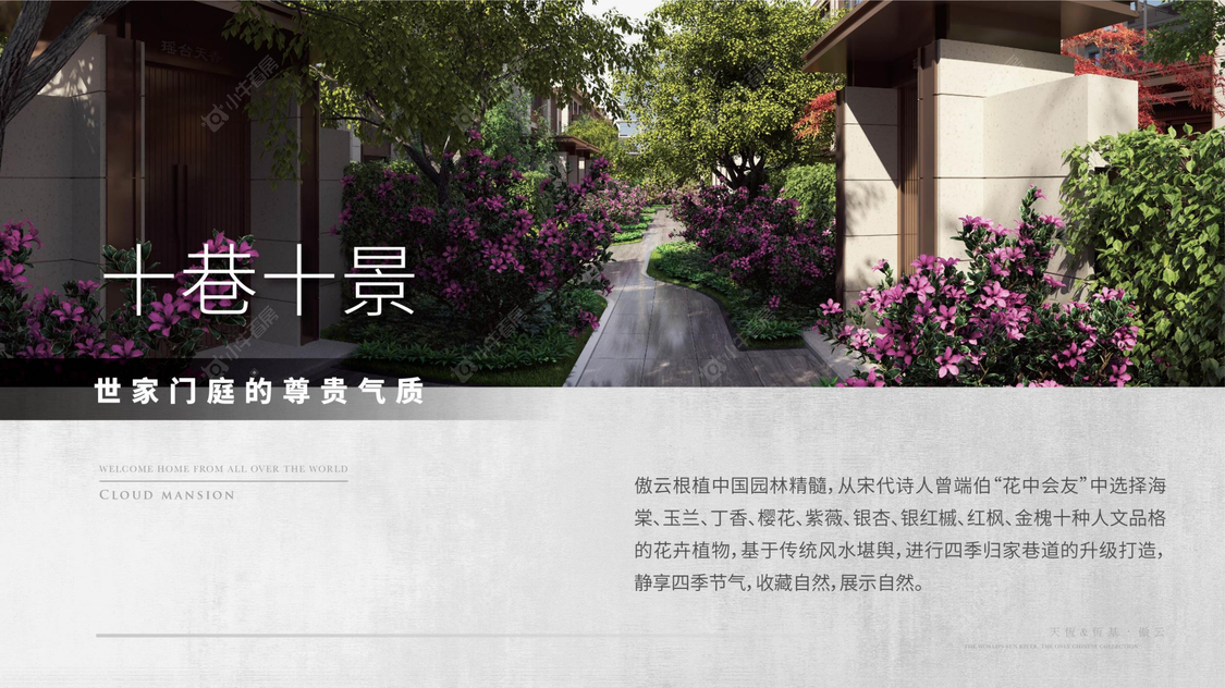 北京傲云在售新楼盘null