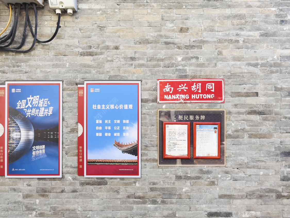 北京南兴胡同小区_小牛看房