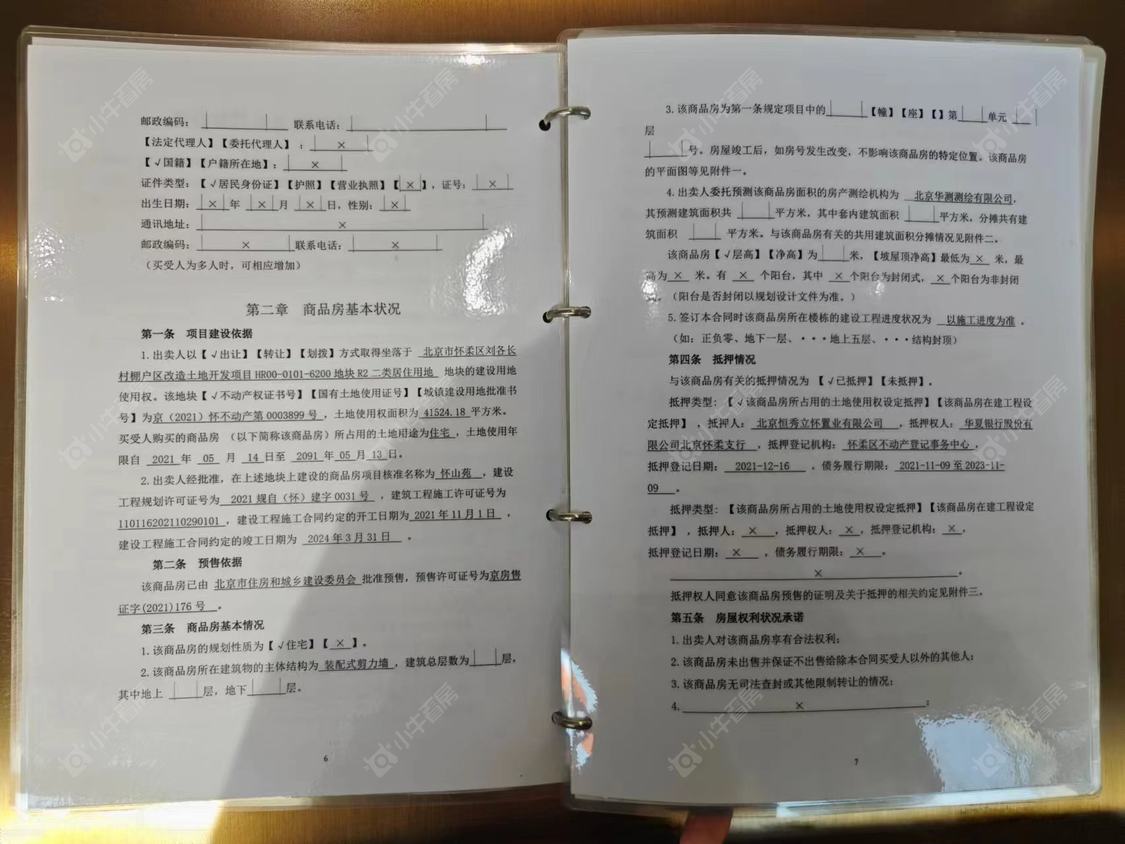北京怀山府在售新楼盘null