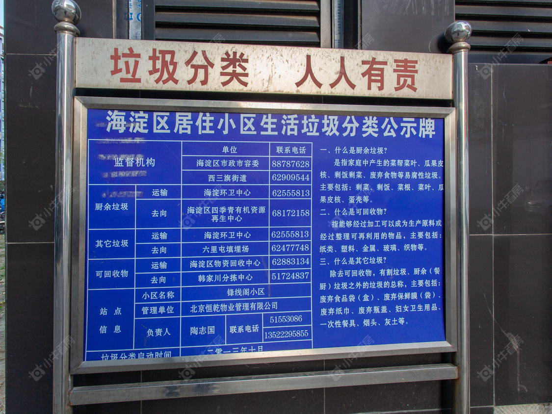 北京高巢小区_小牛看房