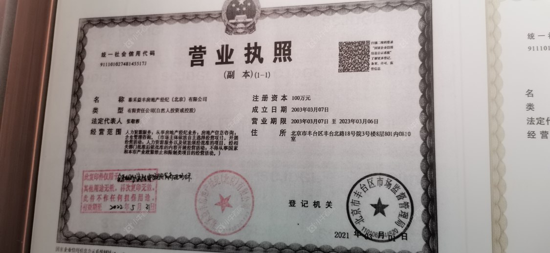 北京金融街武夷融御二期小区_金融街武夷融御二期小区null