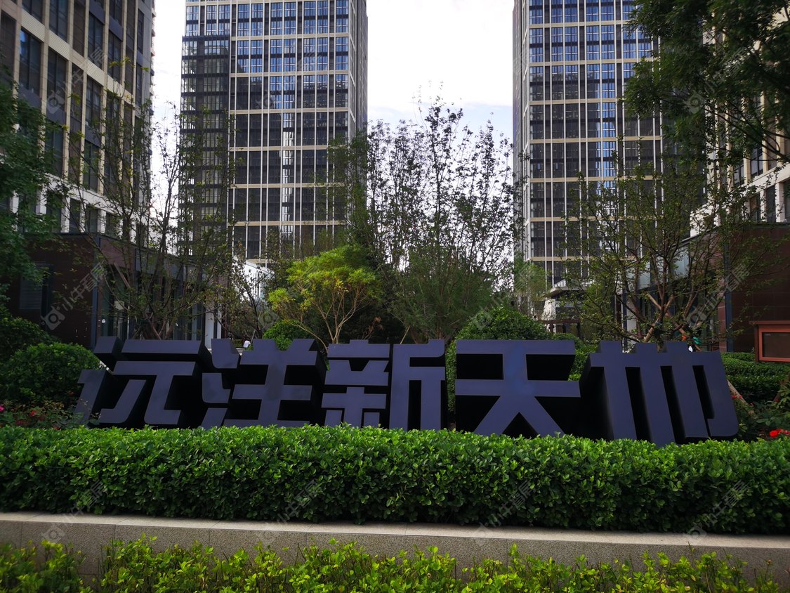 北京远洋新天地小区_远洋新天地小区null