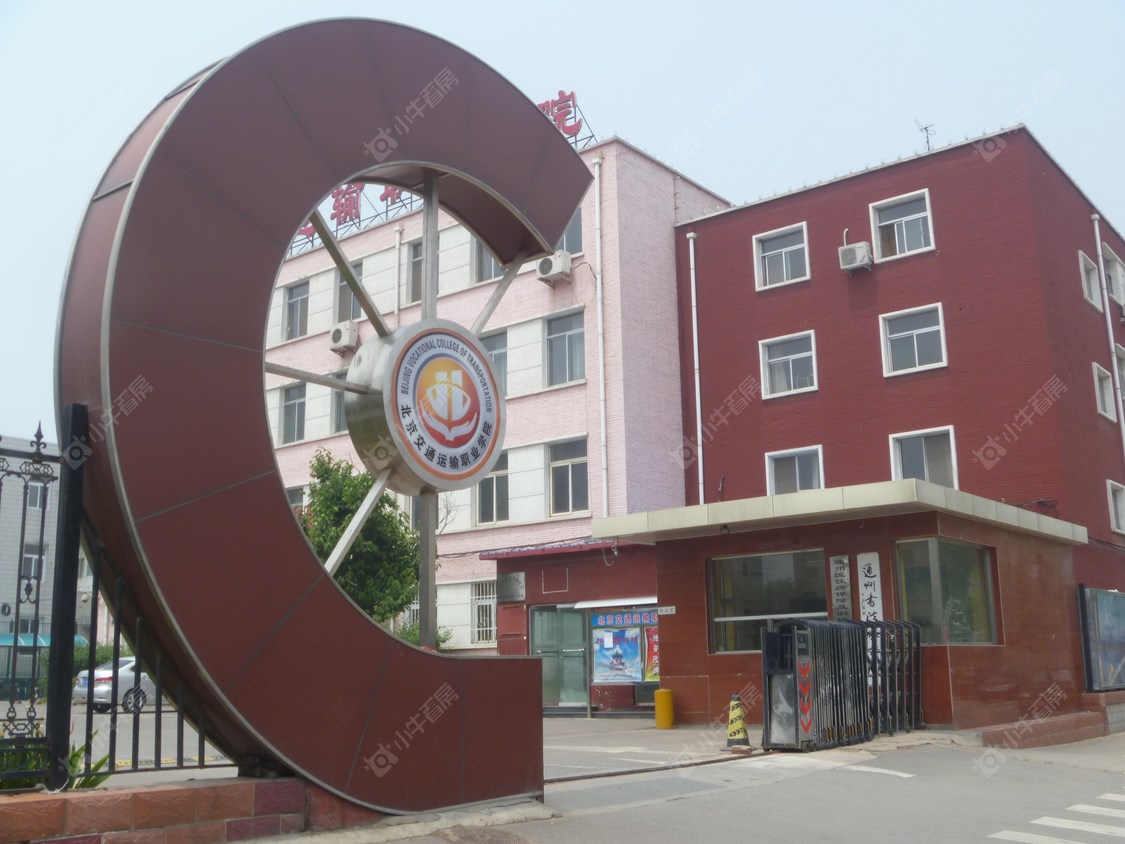 北京车站路71号院小区_车站路71号院小区null
