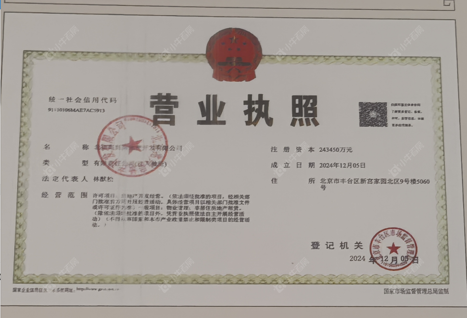 北京建发金茂·观宸在售新楼盘null