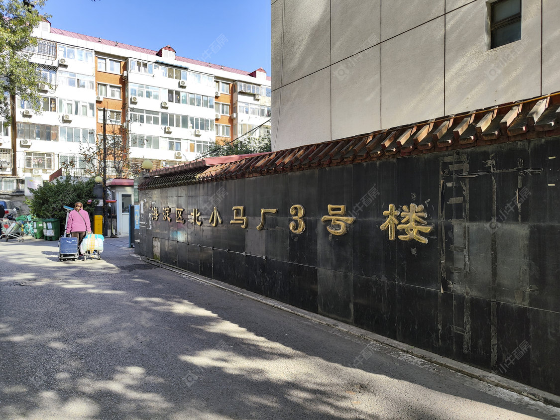 北京北小马厂3号院小区_小牛看房