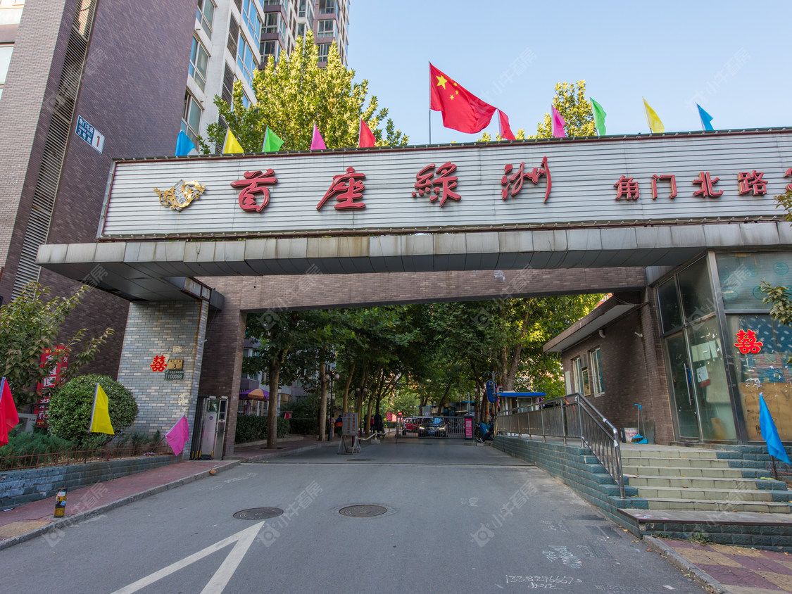 北京首座绿洲小区_首座绿洲小区null
