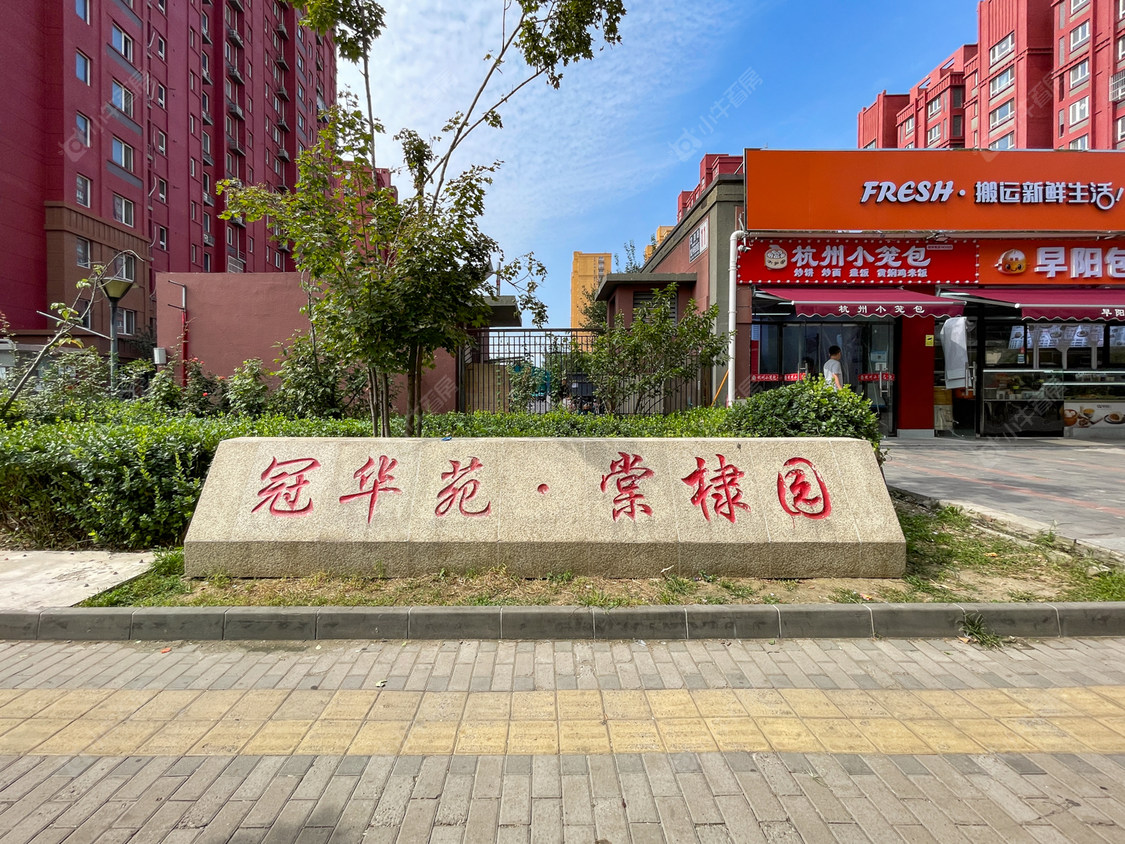 北京天樾书院小区_小牛看房
