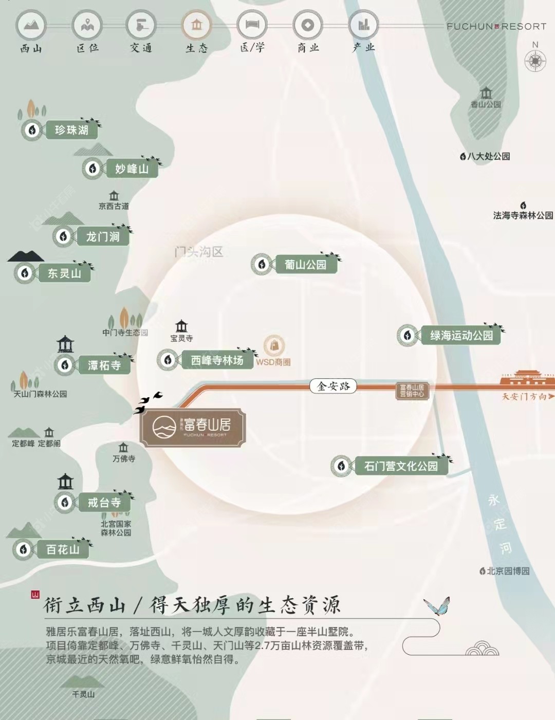 北京雅居乐富春山居小区_雅居乐富春山居小区null