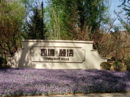 北京凯德麓语小区_凯德麓语小区null