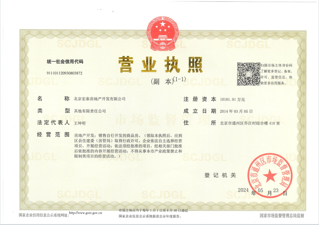 北京合景寰汇公馆在售新楼盘null
