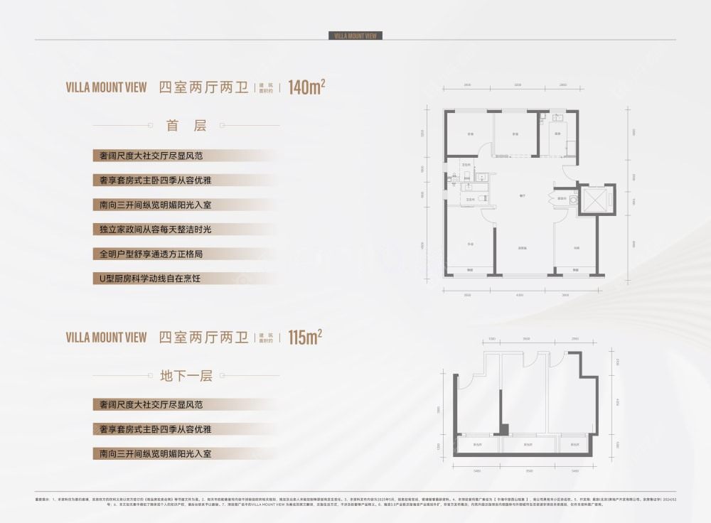 中海中旅翠湖玖章建面255户型图