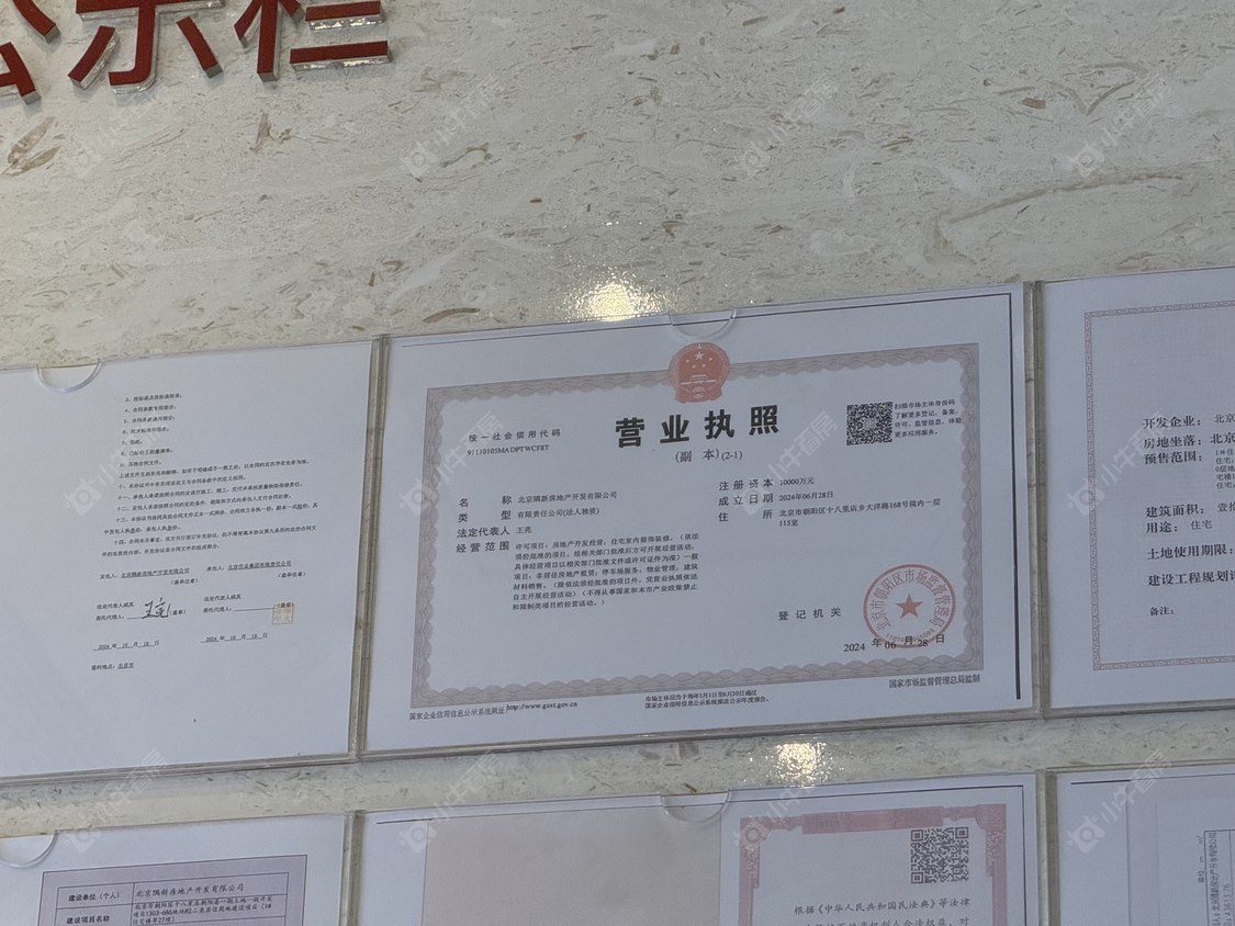 北京北京隅东序在售新楼盘null