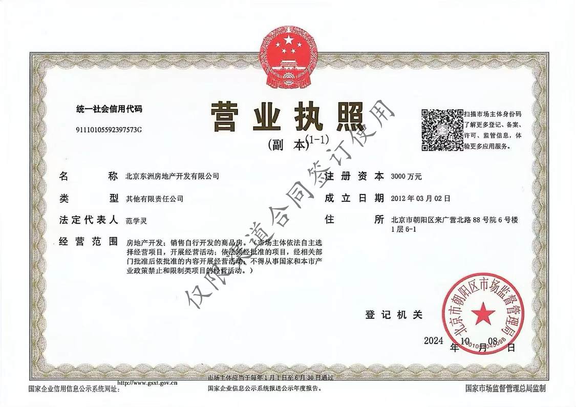 北京御林湾在售新楼盘null