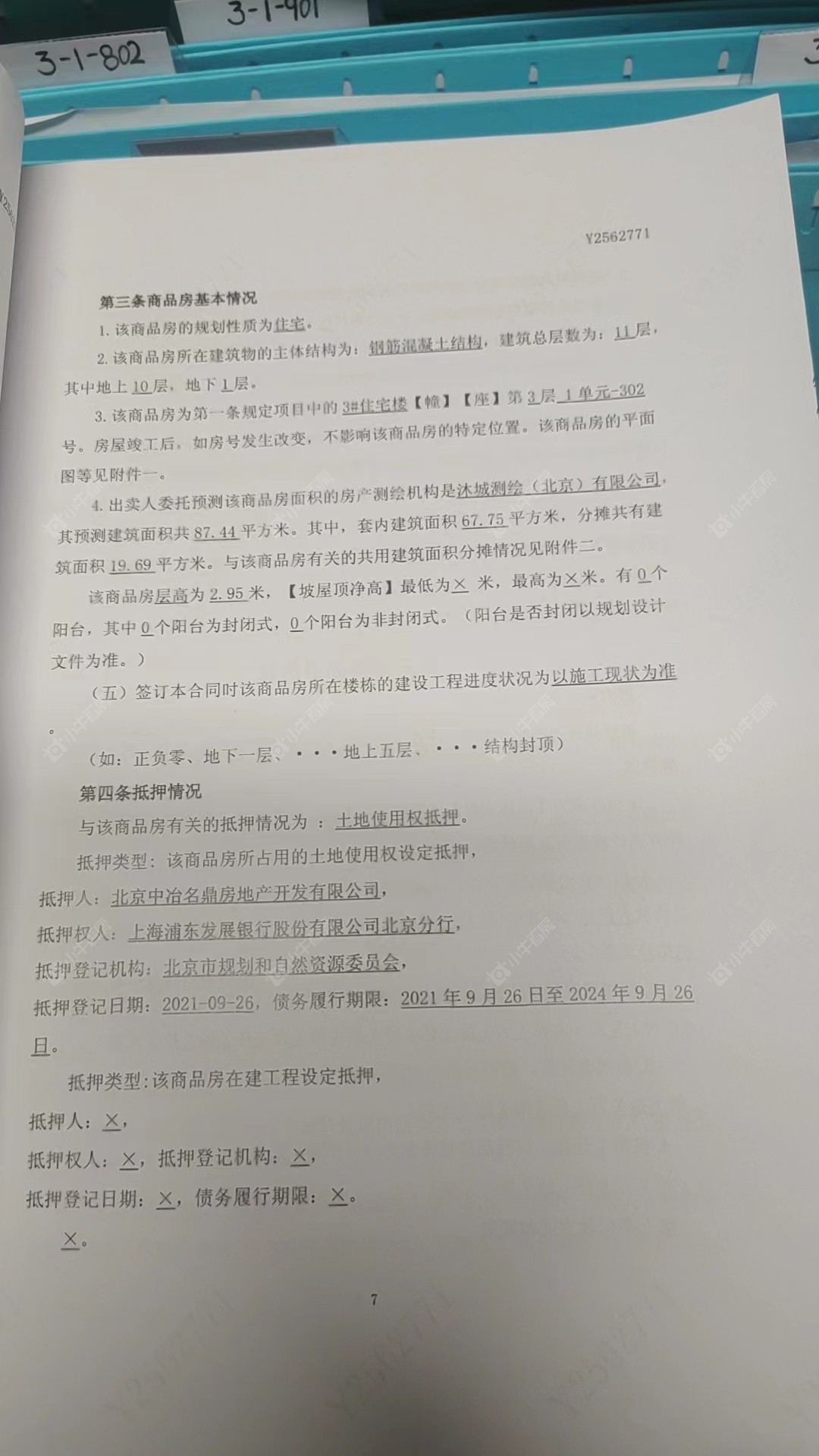 北京德贤御府小区_德贤御府小区null