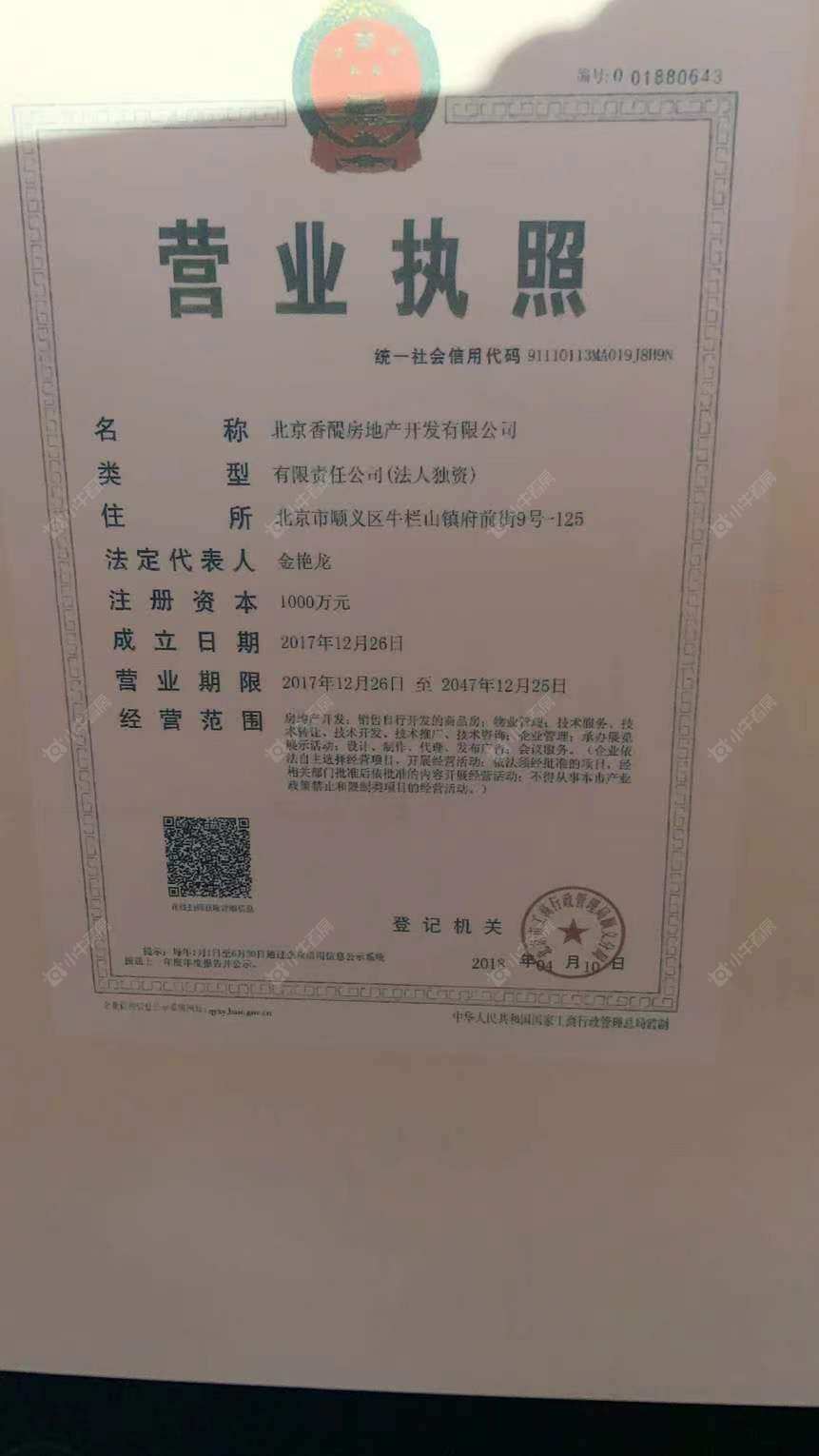 北京合景泰富天汇小区_合景泰富天汇小区null