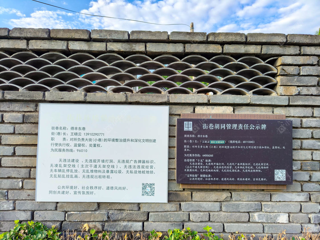 北京得丰东巷小区_得丰东巷小区null