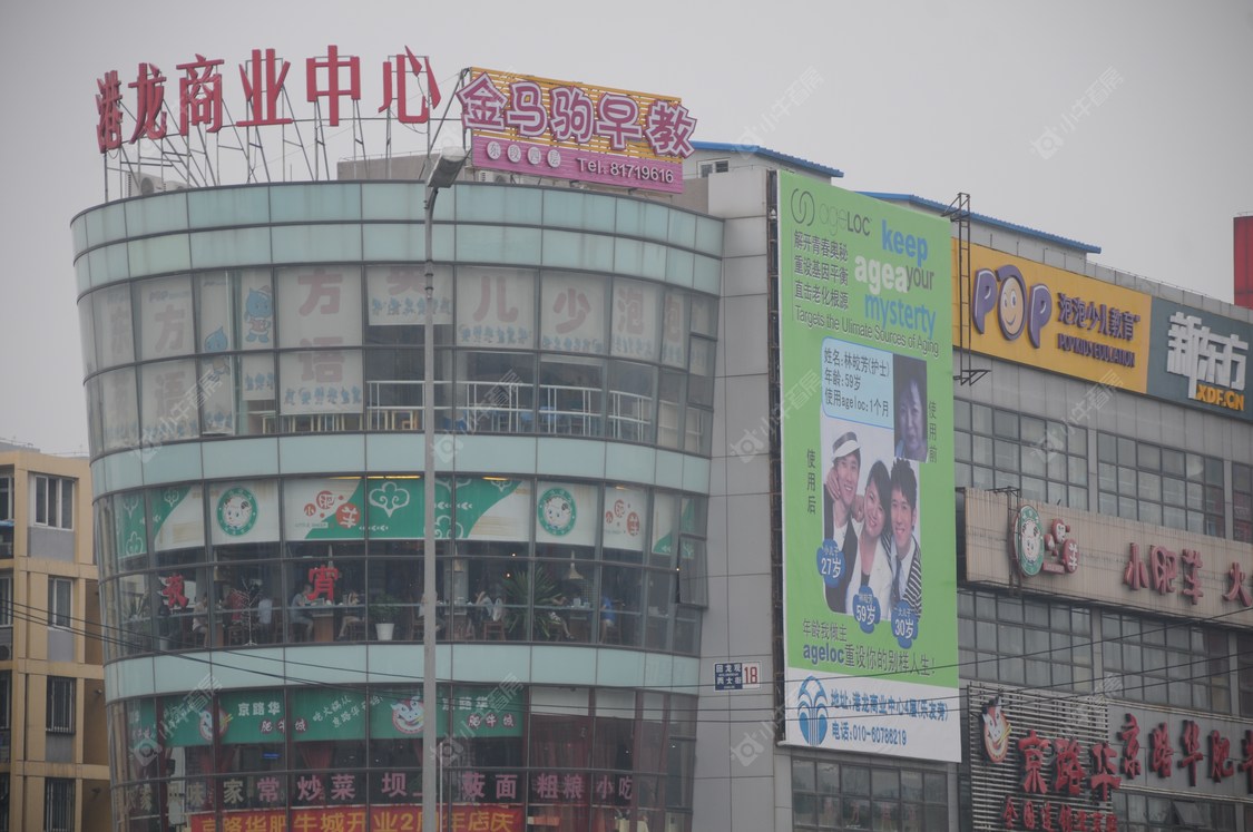 北京港龙商业中心小区_港龙商业中心小区null