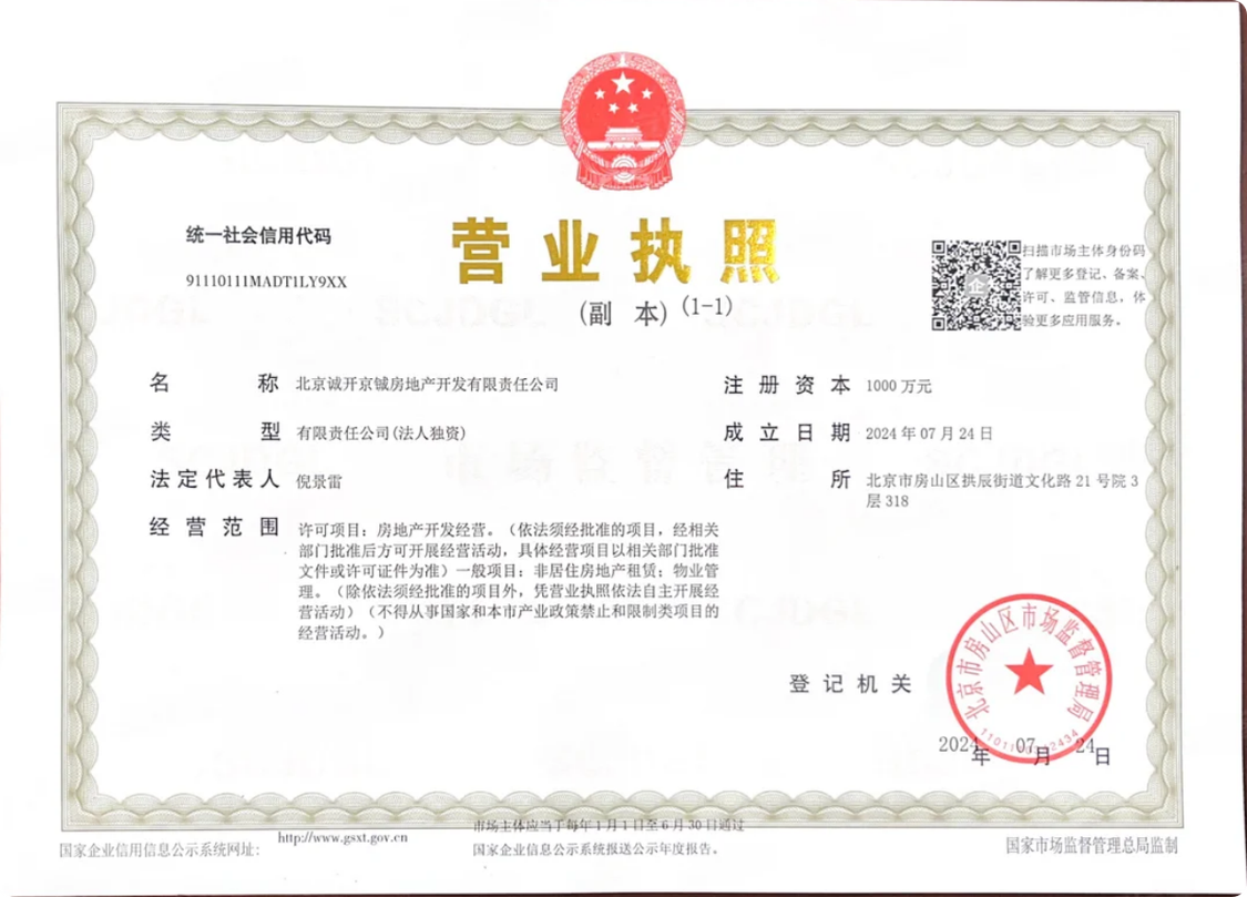 北京璟贤瑞庭在售新楼盘null