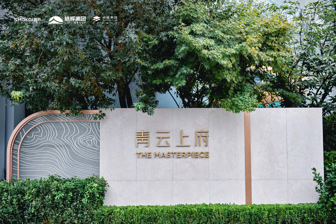 北京青云上府在售新楼盘null