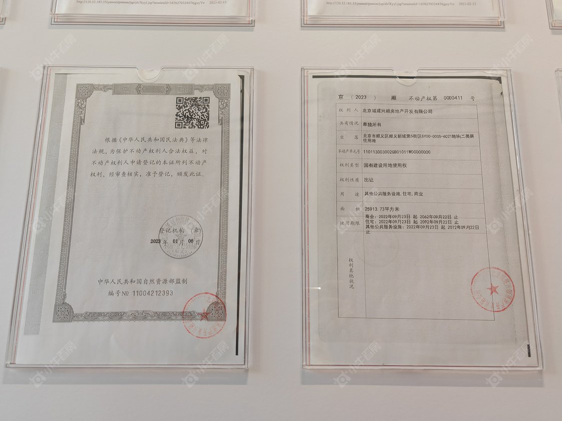 北京北京城建·星誉BEIJING在售新楼盘null