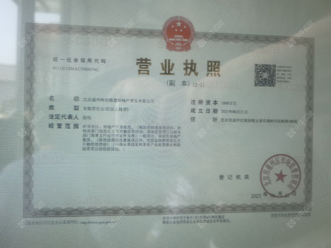 北京帅府京彩世界在售新楼盘null